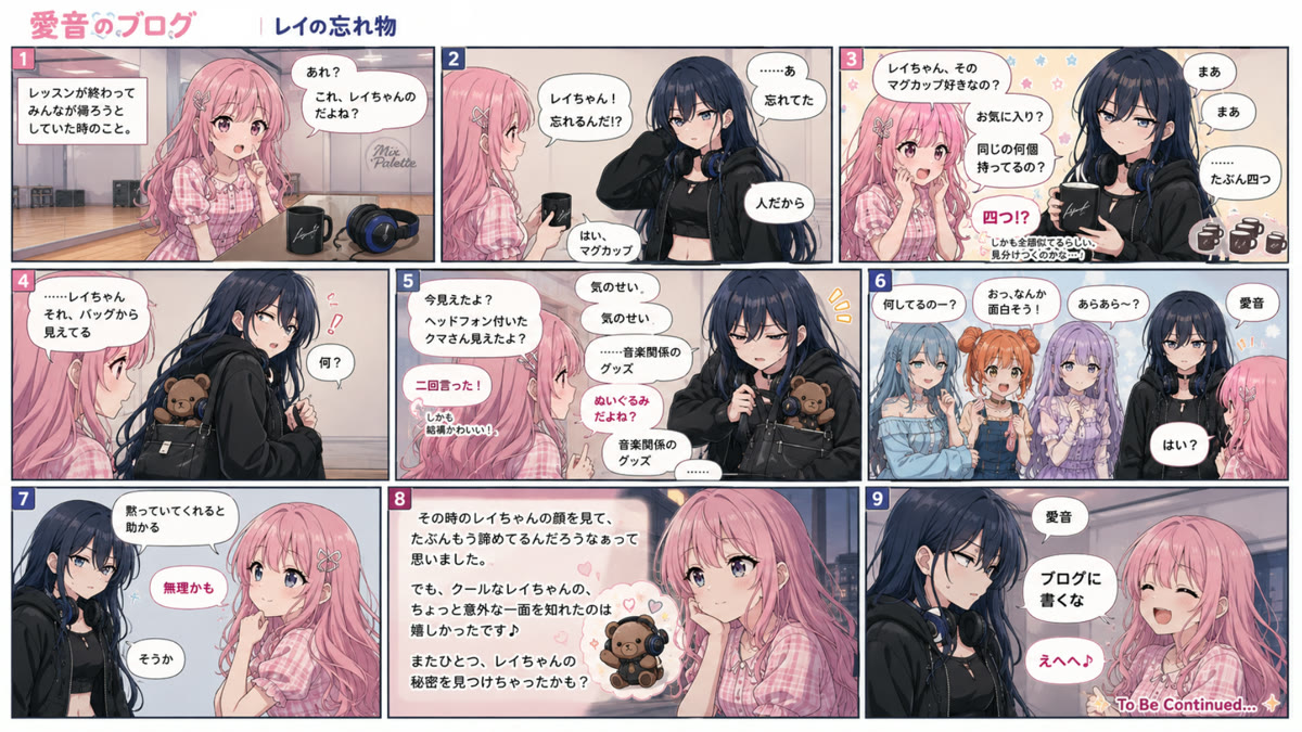 🩷💙 レイの忘れ物